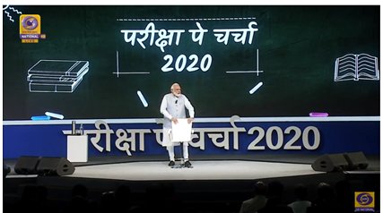 Pariksha Par Charcha 2020  – Live  (20-Jan-2020)