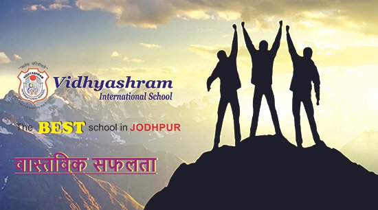 वास्तविक सफलता